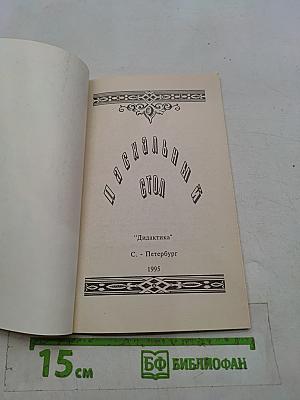 Пасхальный стол