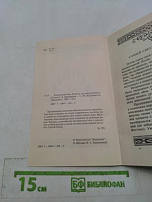 Пасхальный стол