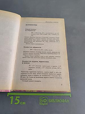 Напитки, коктейли, домашние вина