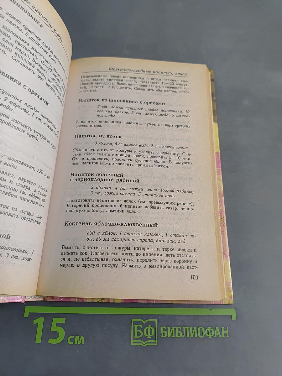 Напитки, коктейли, домашние вина