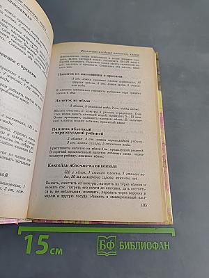 Напитки, коктейли, домашние вина