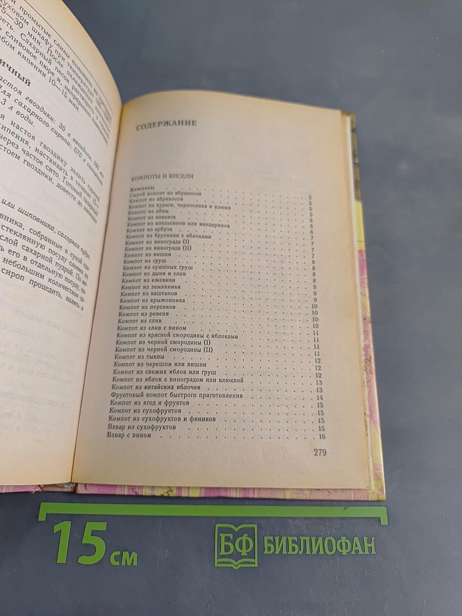 Напитки, коктейли, домашние вина