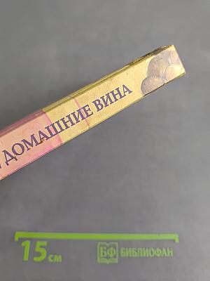 Напитки, коктейли, домашние вина