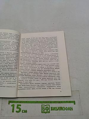 Азовский круиз