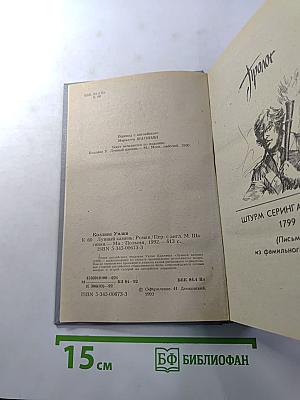 Лунный камень