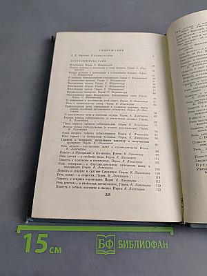 Сокровища тайн