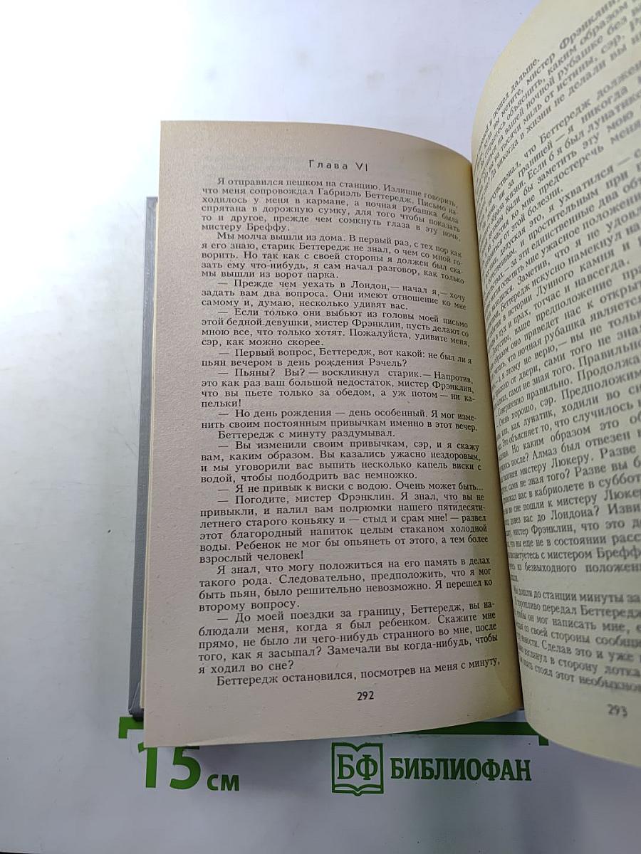 Лунный камень