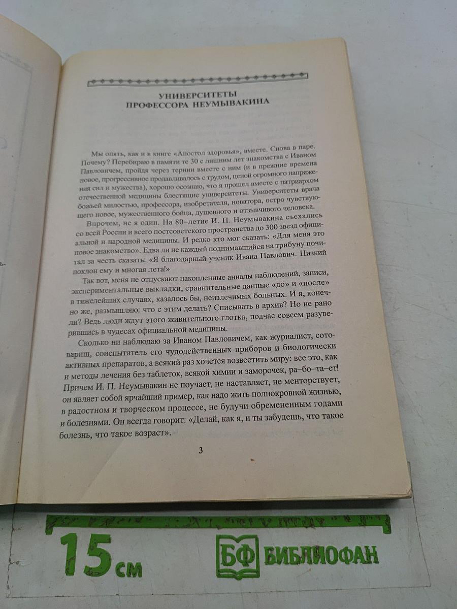 Скатерть-самобранка. Что, сколько, зачем и как мы едим