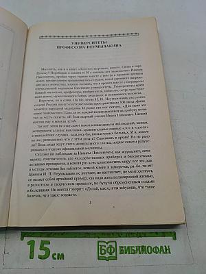 Скатерть-самобранка. Что, сколько, зачем и как мы едим
