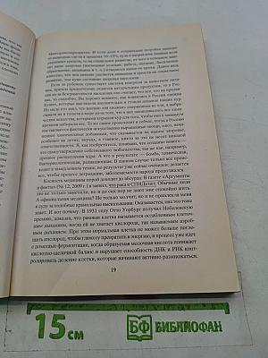 Скатерть-самобранка. Что, сколько, зачем и как мы едим