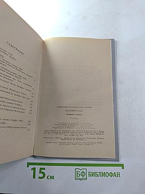 Лунный камень