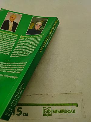 Скатерть-самобранка. Что, сколько, зачем и как мы едим