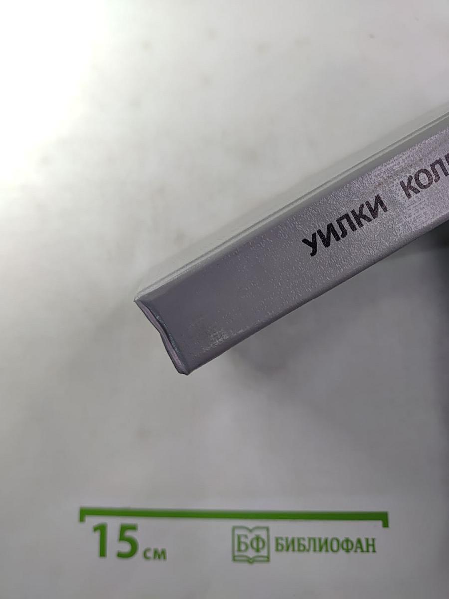 Лунный камень