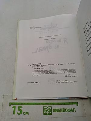 Я никогда не думал...