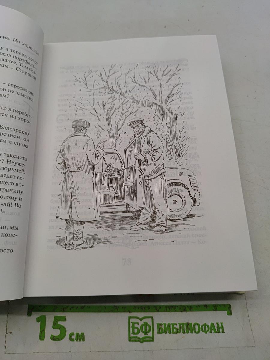 Я никогда не думал...