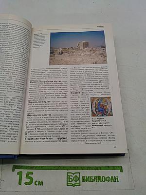 Большая иллюстрированная энциклопедия. Том 11. Изм – Кал