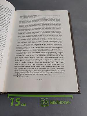 Великие посвящённые. Очерк эзотеризма религий