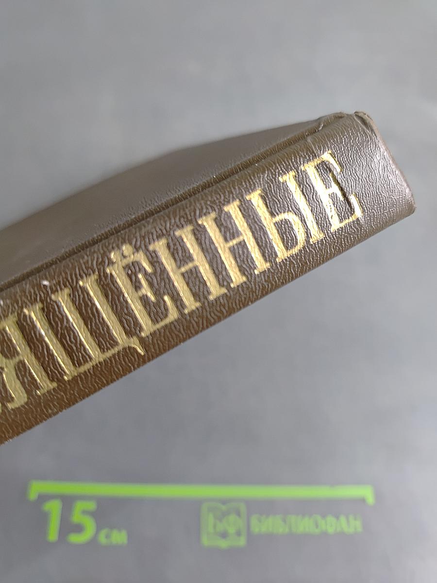 Великие посвящённые. Очерк эзотеризма религий