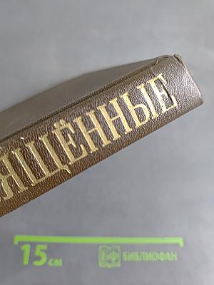 Великие посвящённые. Очерк эзотеризма религий