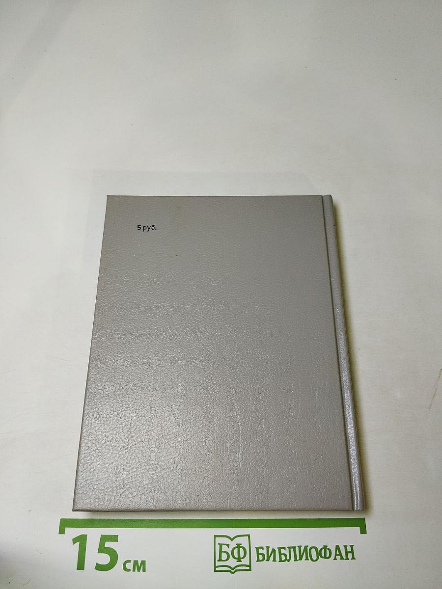 Артур и Анна