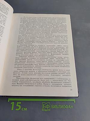 Многоязыкий театр России (Театры автономных республик РСФСР сегодня)