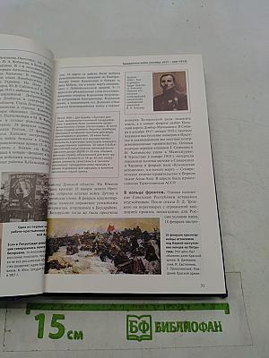 Большая иллюстрированная энциклопедия. Том 8. Гоф-дер