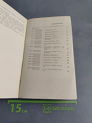 Ваш специальный корреспондент встретился...