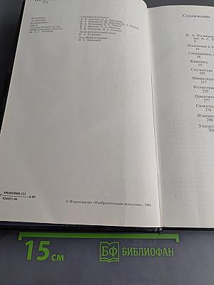 Каталог картинной галереи