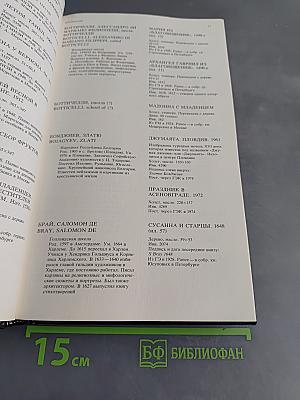 Каталог картинной галереи
