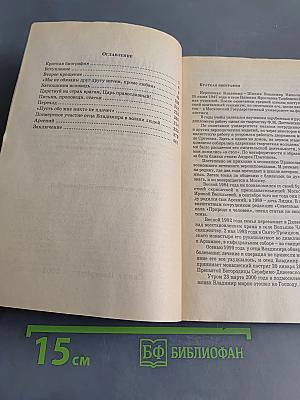 Пасхальная память