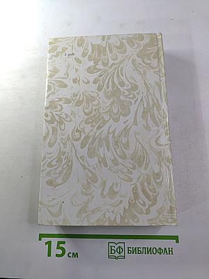 Беглые в Новороссии. Воля. Княжна Тараканова