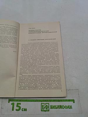 Полупроводниковые струйные термоанемометры