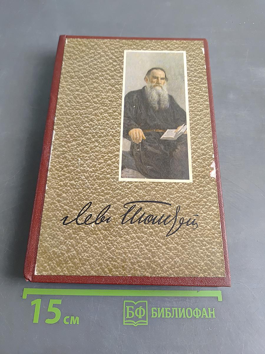 Собрание сочинений. Том 3. Повести и рассказы 1857-1863