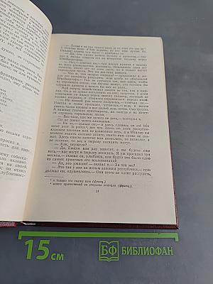 Собрание сочинений. Том 3. Повести и рассказы 1857-1863