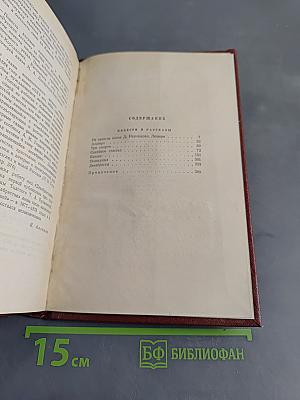 Собрание сочинений. Том 3. Повести и рассказы 1857-1863