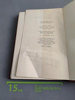 Собрание сочинений. Том 3. Повести и рассказы 1857-1863