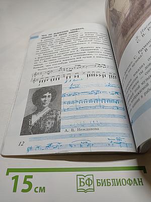 Музыка 4 класс