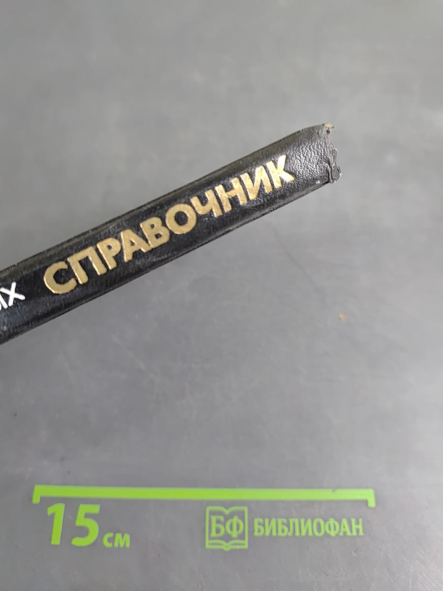 Справочник. Узлы телевизионных приемников
