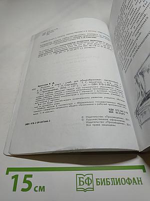 Музыка 4 класс