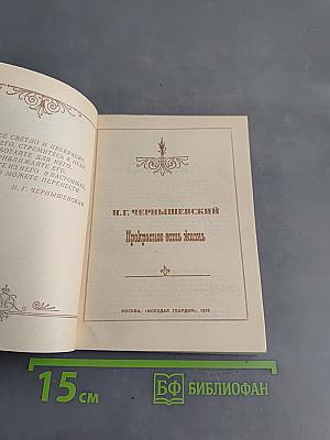 Прекрасное есть жизнь