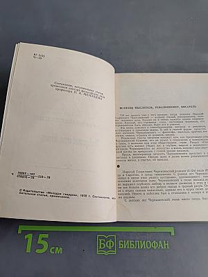 Прекрасное есть жизнь