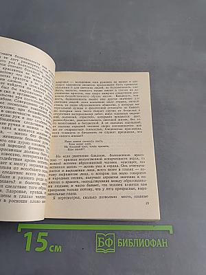 Прекрасное есть жизнь