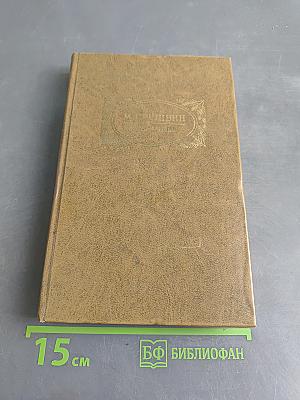 Избранное