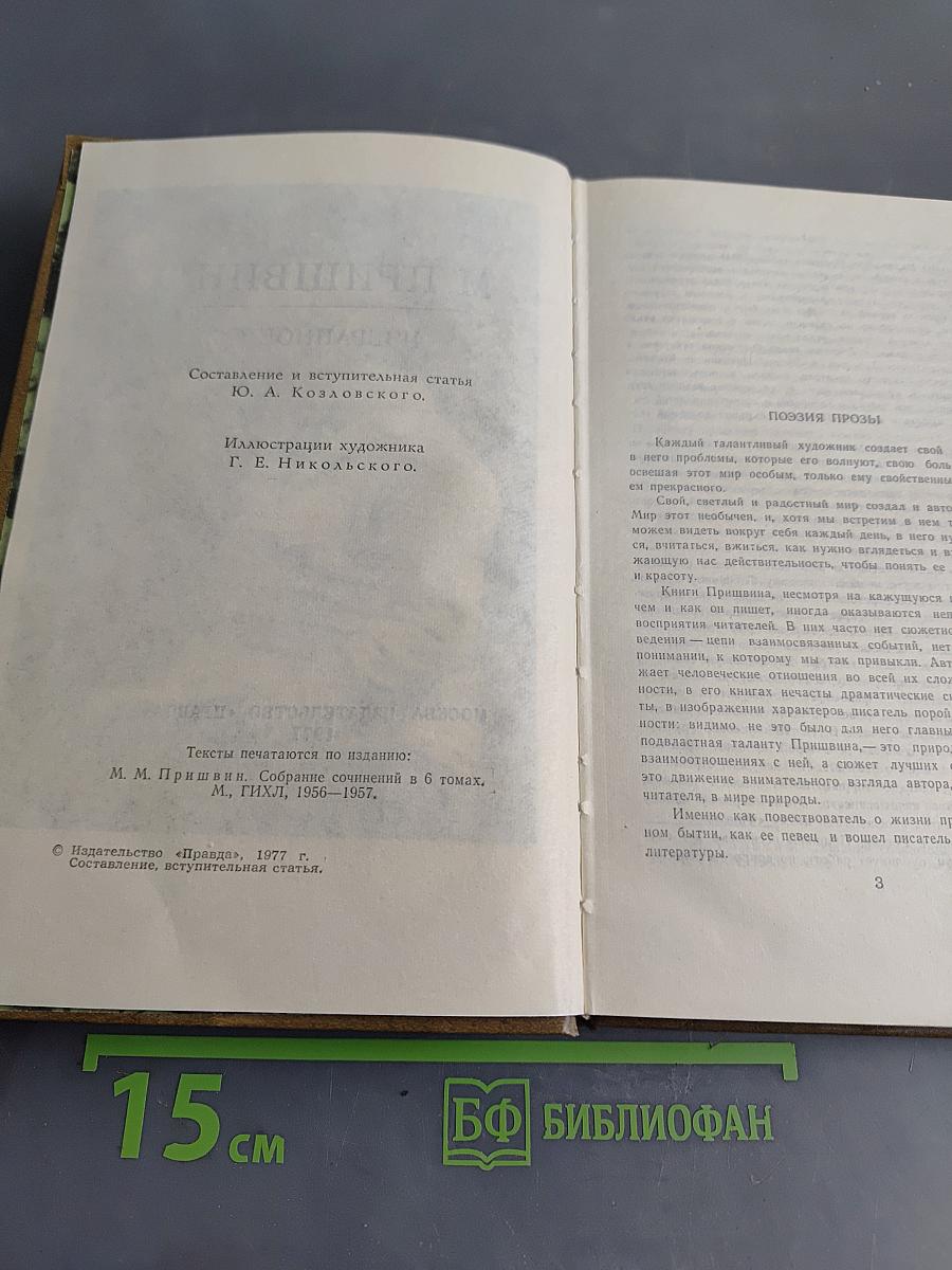Избранное