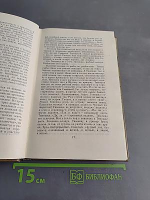 Избранное
