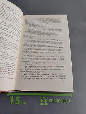 И на всю жизнь...