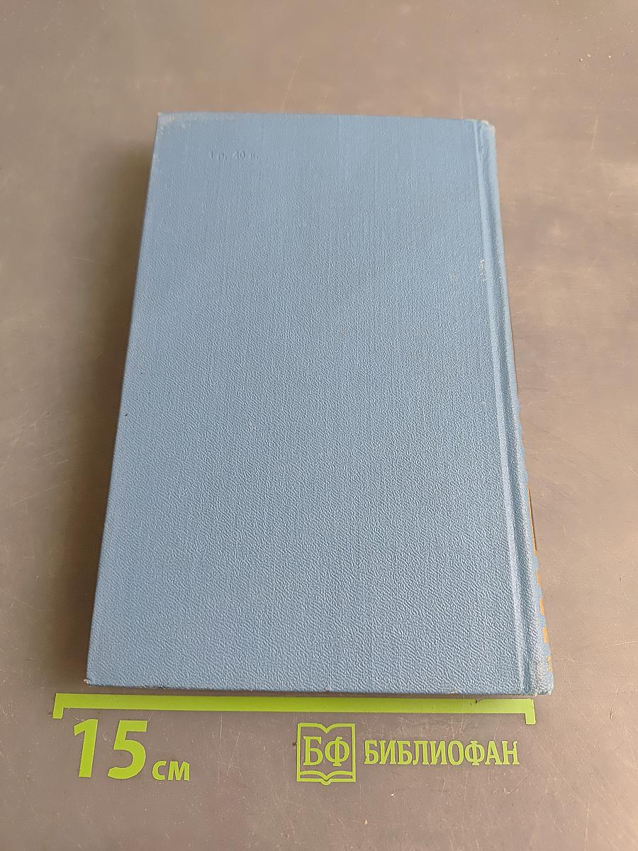Собрание сочинений в десяти томах. Том 8. Рассказы и повести 1898-1900