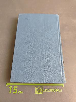 Собрание сочинений в десяти томах. Том 8. Рассказы и повести 1898-1900