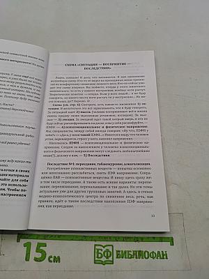 Свобода внутри нас