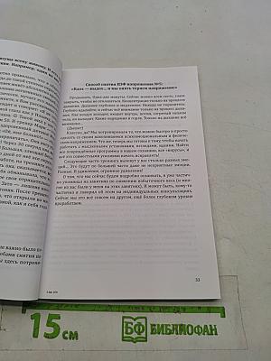 Свобода внутри нас
